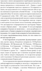 Как Николай II погубил империю? - Фото 4