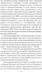 Как Николай II погубил империю? - Фото 5