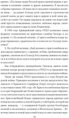 Как Николай II погубил империю? - Фото 6