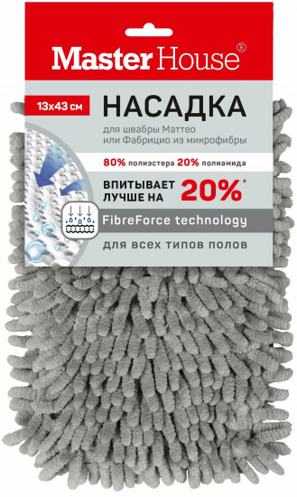 Насадка с карманами для швабры Маттео или Фабрицио