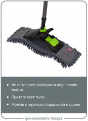 Насадка с карманами для швабры Себастьян или Франко - Фото 3