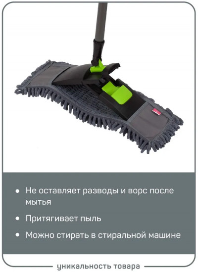 Насадка с карманами для швабры Себастьян или Франко