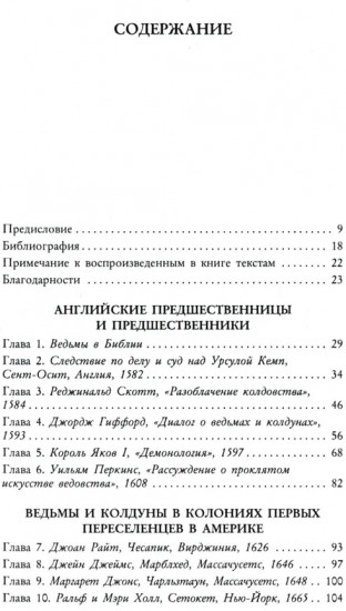 Книга ведьм