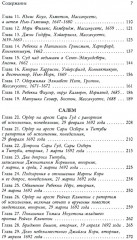 Книга ведьм - Фото 3