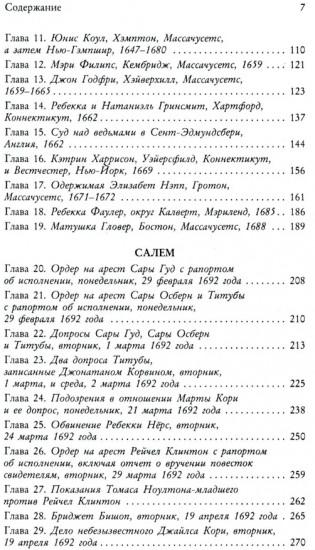 Книга ведьм