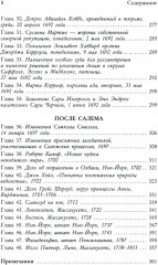 Книга ведьм - Фото 4