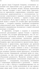 Книга ведьм - Фото 6