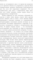 Книга ведьм - Фото 7