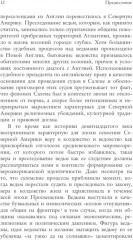 Книга ведьм - Фото 8