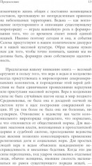 Книга ведьм - Фото 9