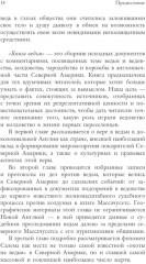 Книга ведьм - Фото 10