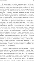 Книга ведьм - Фото 11