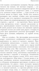 Книга ведьм - Фото 12