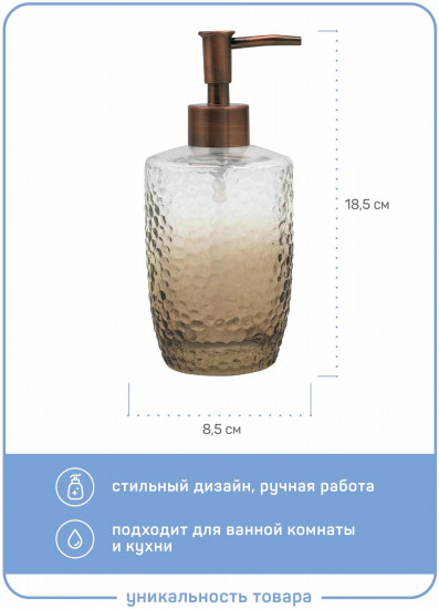 Дозатор для мыла
