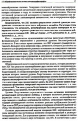 Функциональная и ультразвуковая диагностика в неврологии и нейрохирургии - Фото 14