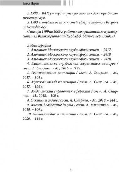 У юмористов души смехом наизнанку