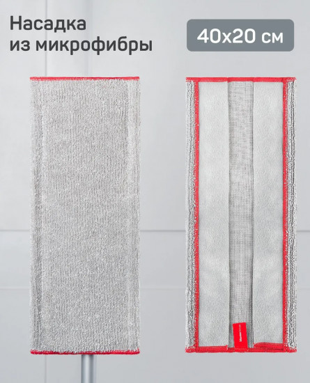 Насадка для швабры Марио