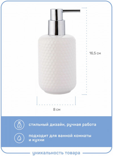 Дозатор для мыла