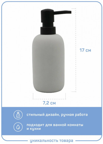 Дозатор для мыла