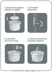 Насадка для швабры Орландо - Фото 6