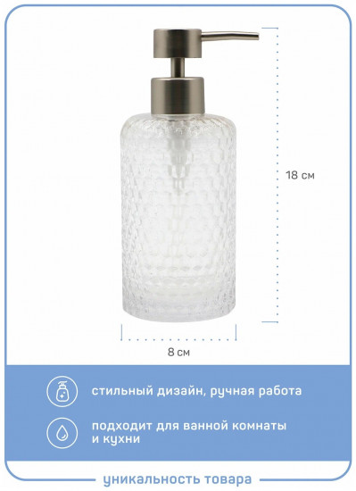 Дозатор для мыла
