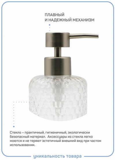 Дозатор для мыла