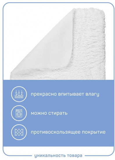 Коврик для туалета