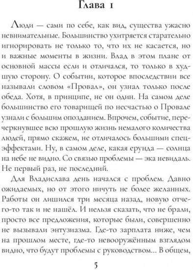 Остров лишних