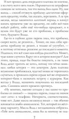 Остров лишних - Фото 5