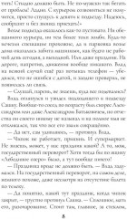Остров лишних - Фото 6
