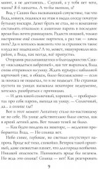 Остров лишних - Фото 7