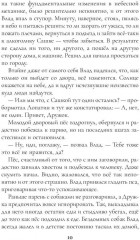 Остров лишних - Фото 8