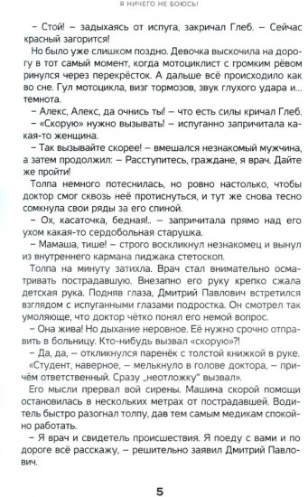 Доброта на ощупь