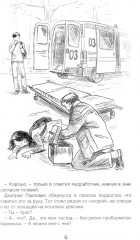 Доброта на ощупь - Фото 4