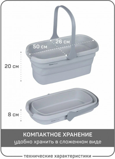 Ведро для уборки складное «Джуно»