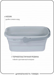 Ведро для уборки складное «Джуно» - Фото 4