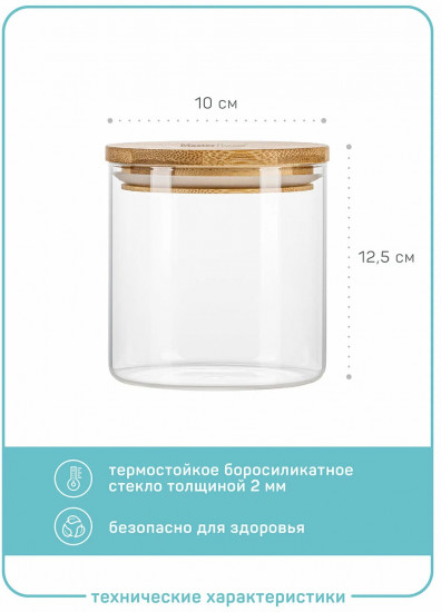 Набор банок для хранения сыпучих продуктов