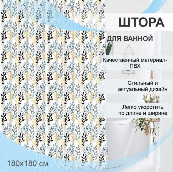 Штора для ванной «Шелест»