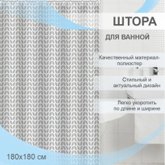 Штора для ванной «Матрица» - Фото 1