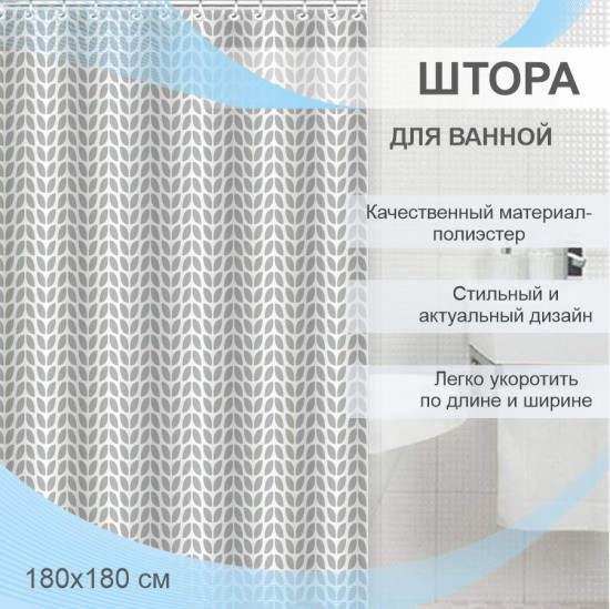 Штора для ванной «Матрица»