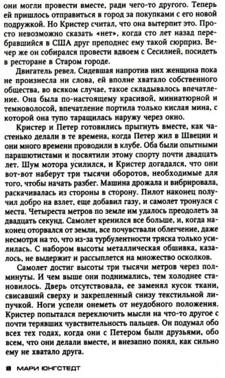 Другое лицо