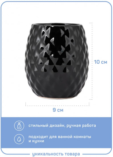Стакан для зубных щеток «Black»