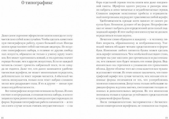 Облик книги. Образцы шрифтов. Новая типографка. Комплект из 3 книг