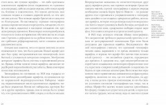 Облик книги. Образцы шрифтов. Новая типографка. Комплект из 3 книг - Фото 4