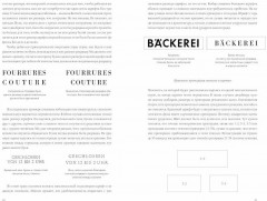 Облик книги. Образцы шрифтов. Новая типографка. Комплект из 3 книг - Фото 8