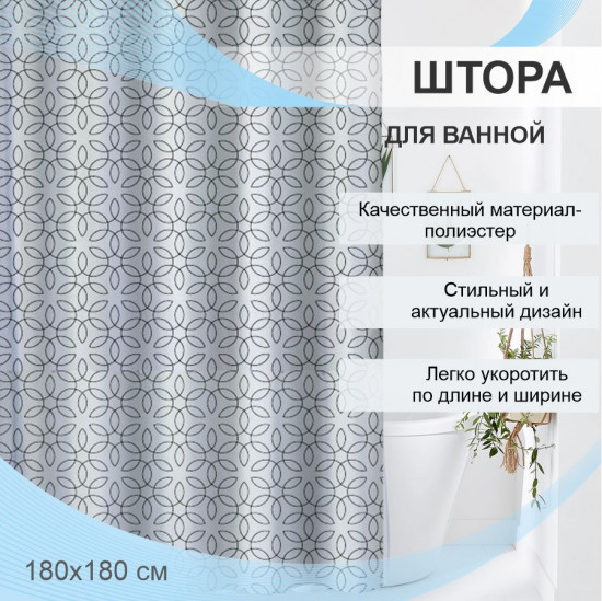 Штора для ванной «Вальс»