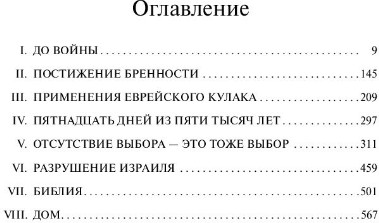 Вот я