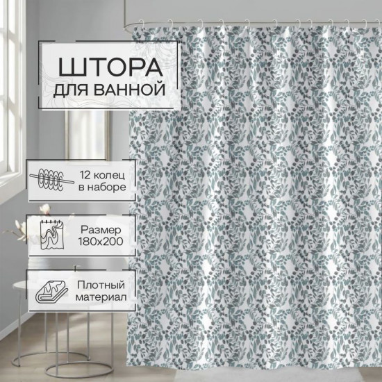 Штора для ванной «Веста»