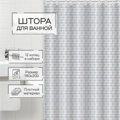 Штора для ванной «Ритм» - Фото 2