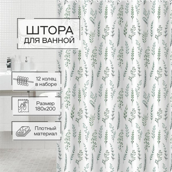 Штора для ванной «Прованс»